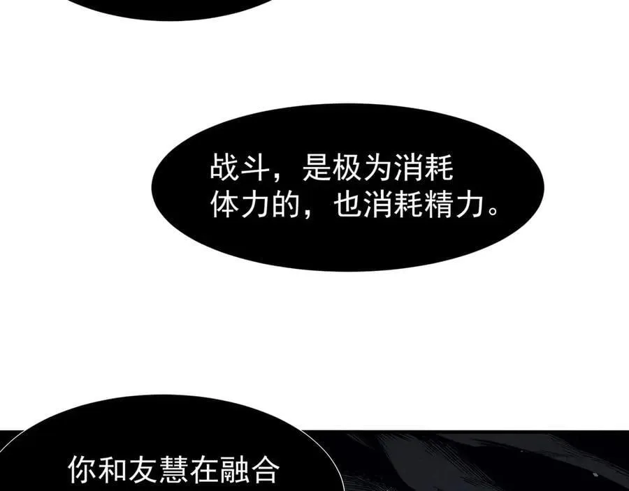 第90话 斯诺恐怖力量117