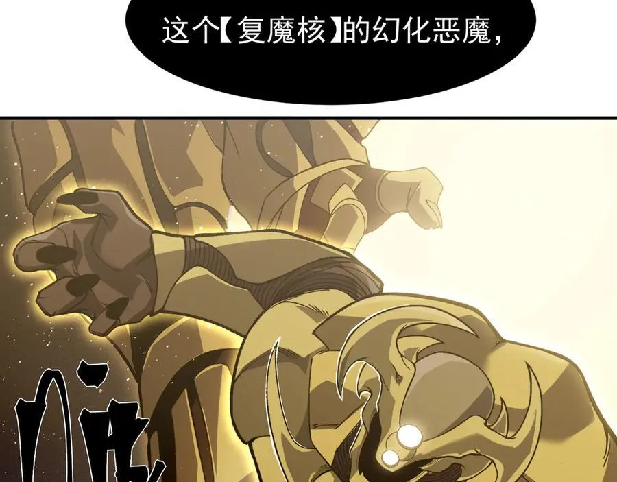 第88话 昂的六鳍进化51