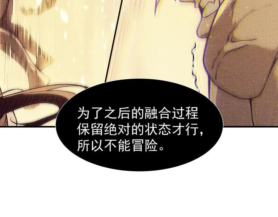 第90话 斯诺恐怖力量122
