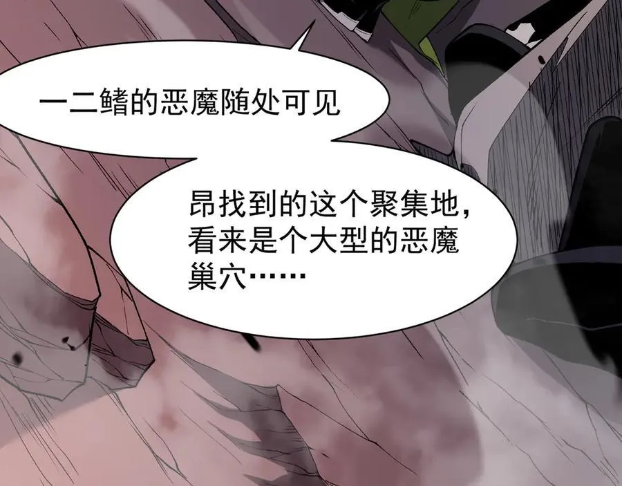 第90话 斯诺恐怖力量87