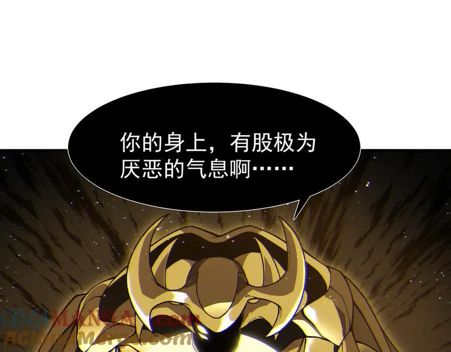 第88话 昂的六鳍进化32