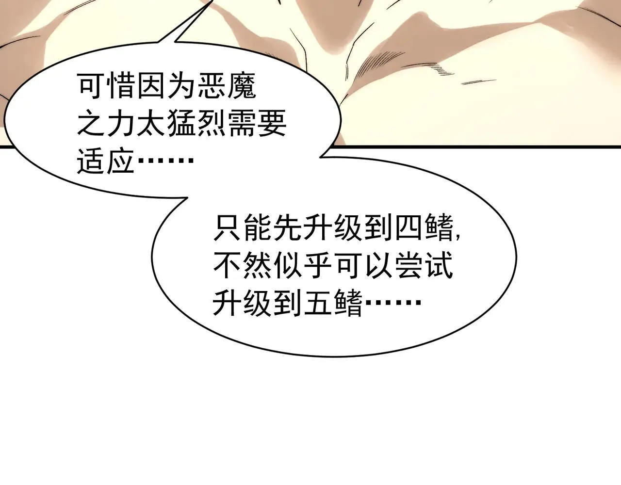 第89话 恶魔斯诺120