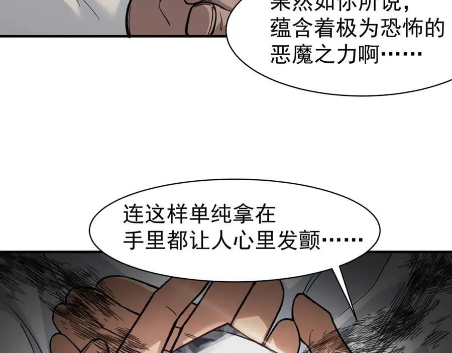 第87话 本源恶魔之力107
