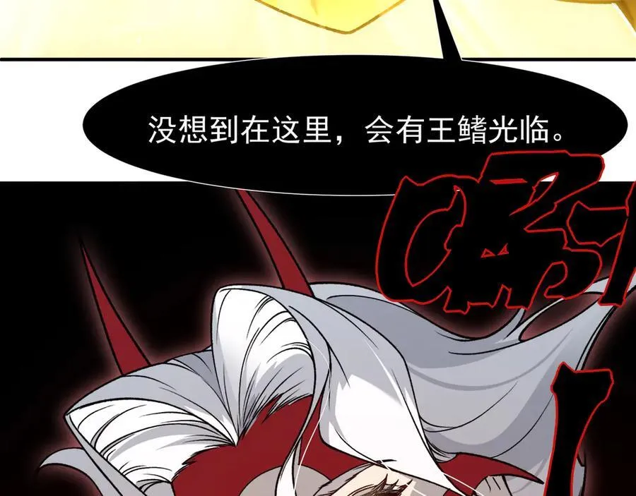 第88话 昂的六鳍进化15