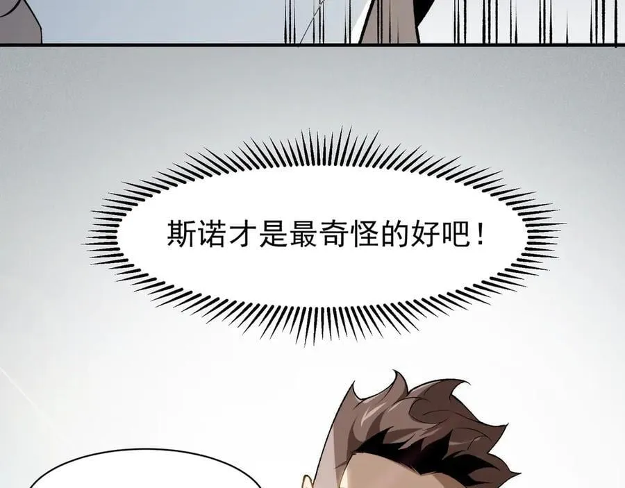 第87话 本源恶魔之力1