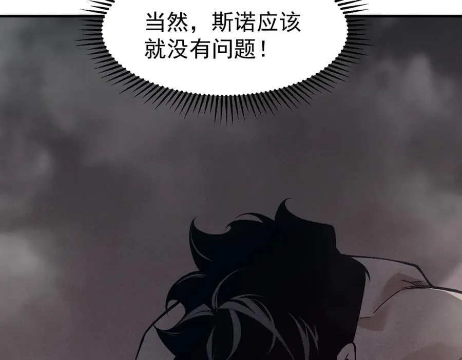 第87话 本源恶魔之力69
