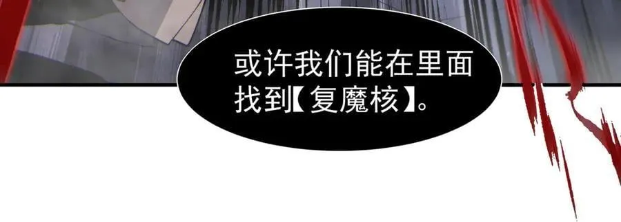 第90话 斯诺恐怖力量114