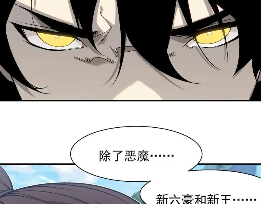 第90话 斯诺恐怖力量47