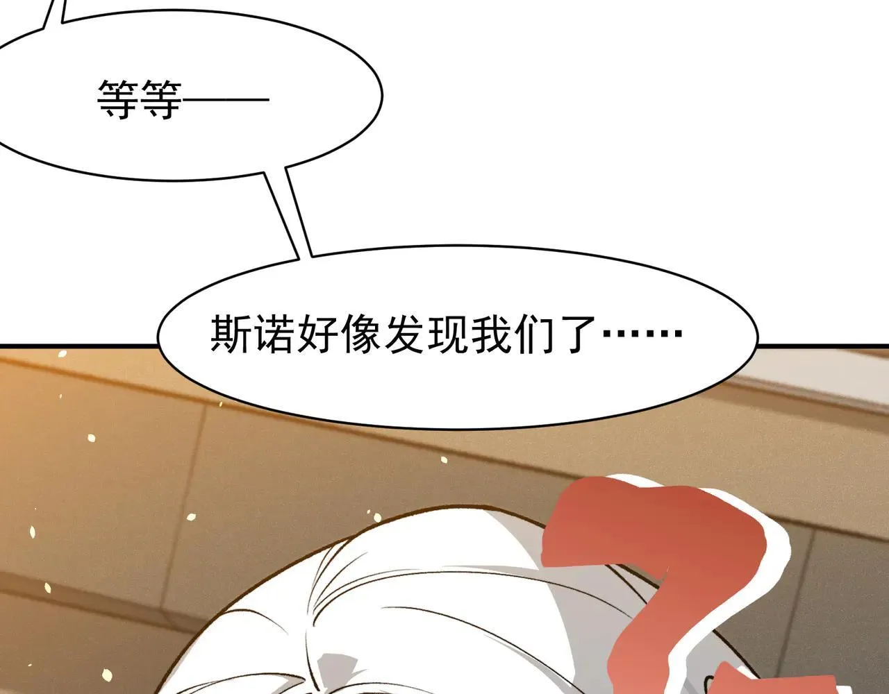 第89话 恶魔斯诺19