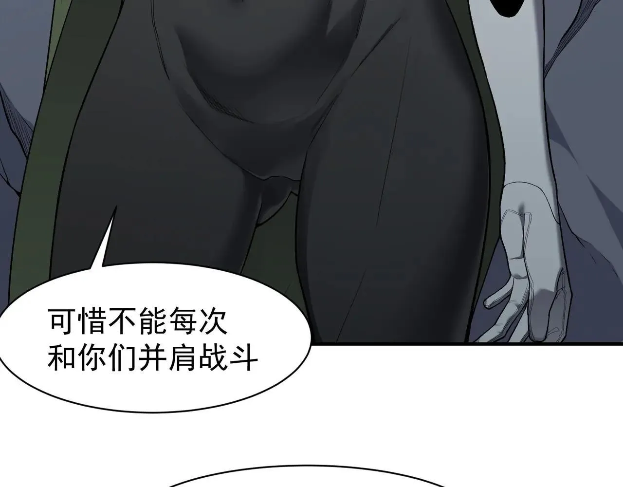 第92话 两个复魔核113