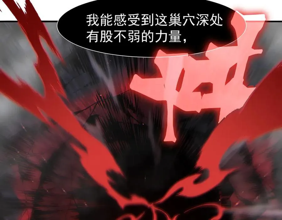 第90话 斯诺恐怖力量111
