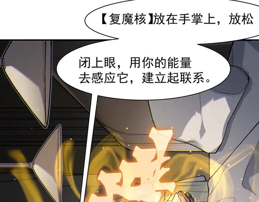 第87话 本源恶魔之力109