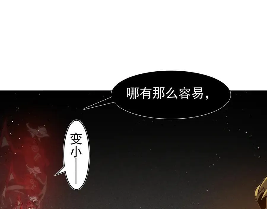 第88话 昂的六鳍进化49