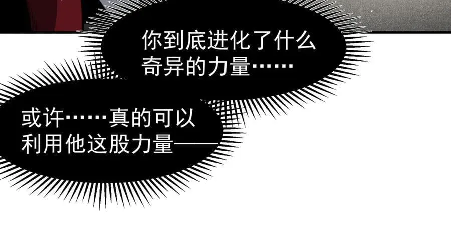 第88话 昂的六鳍进化114