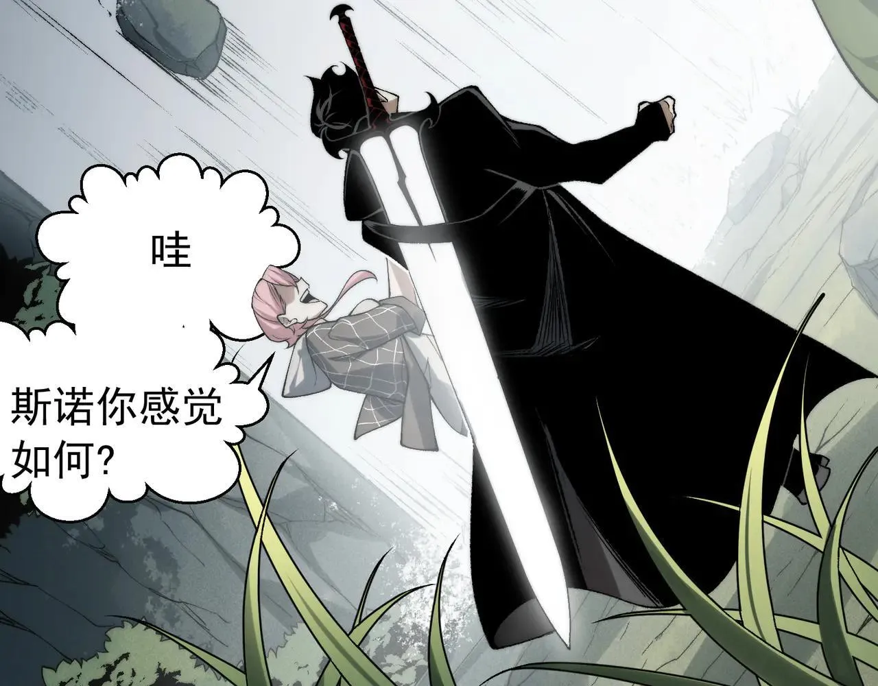 第89话 恶魔斯诺110