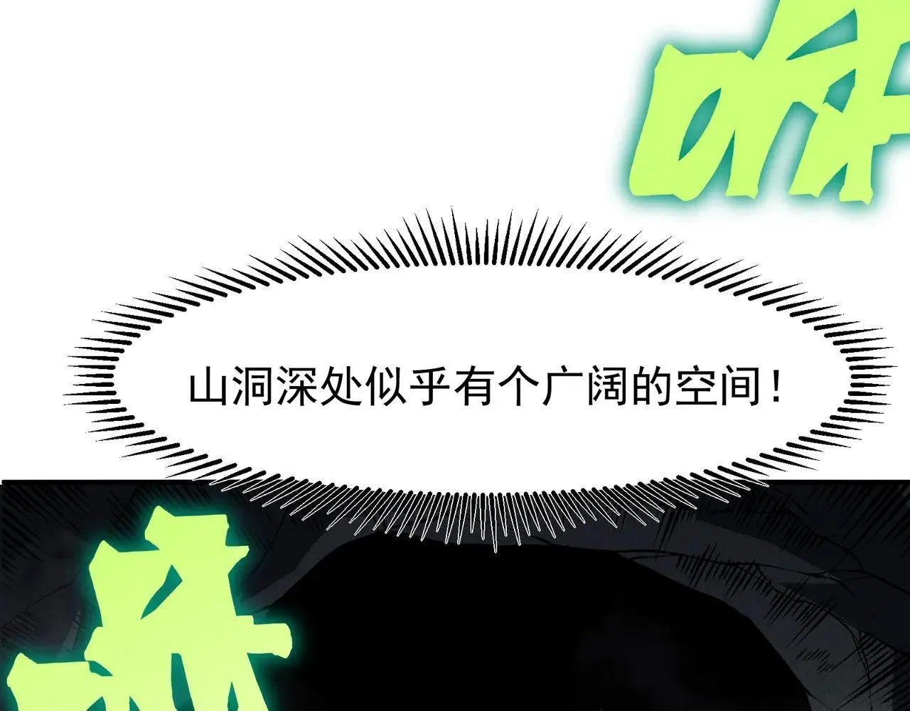 第92话 两个复魔核54