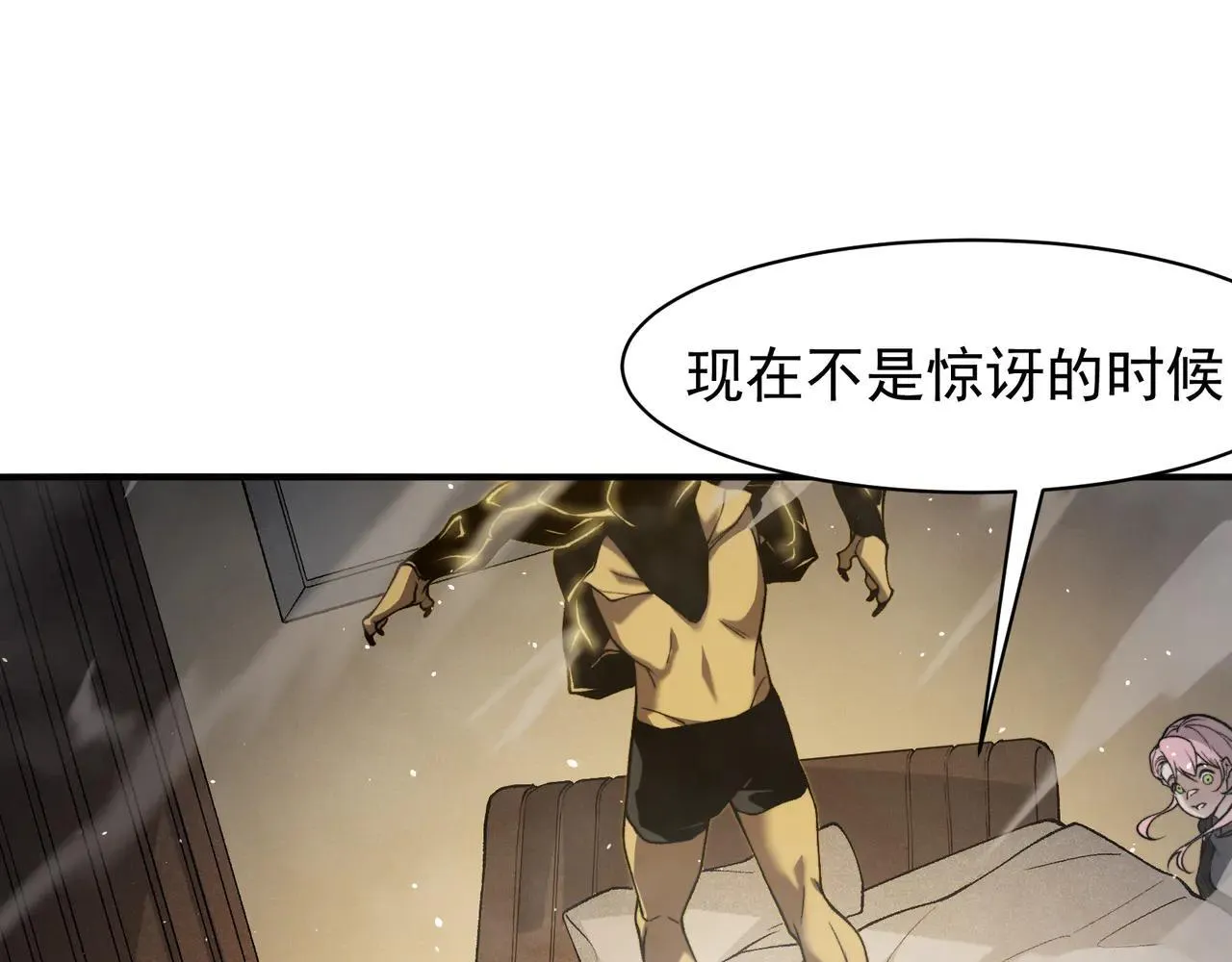 第89话 恶魔斯诺59