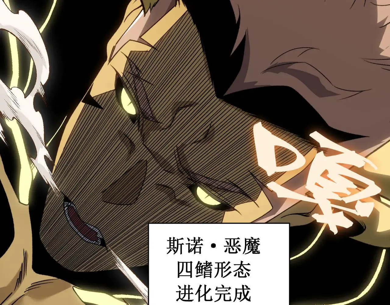 第89话 恶魔斯诺55