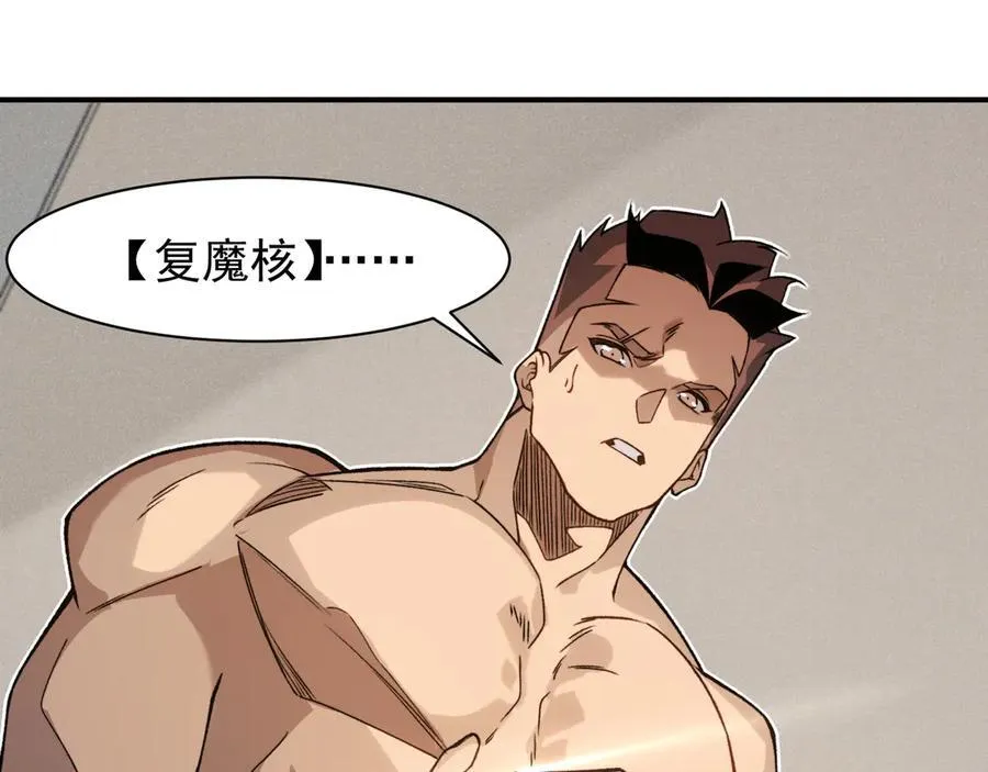 第87话 本源恶魔之力105