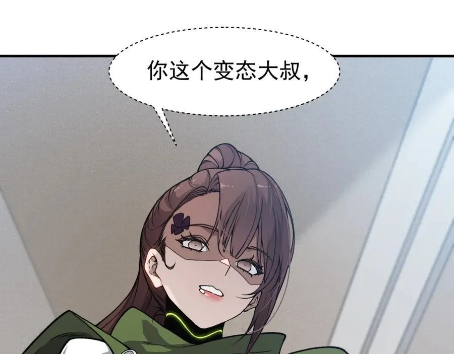 第87话 本源恶魔之力43