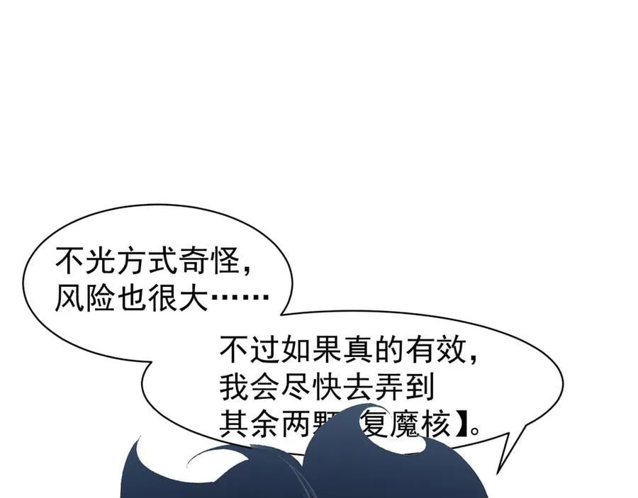 第87话 本源恶魔之力63