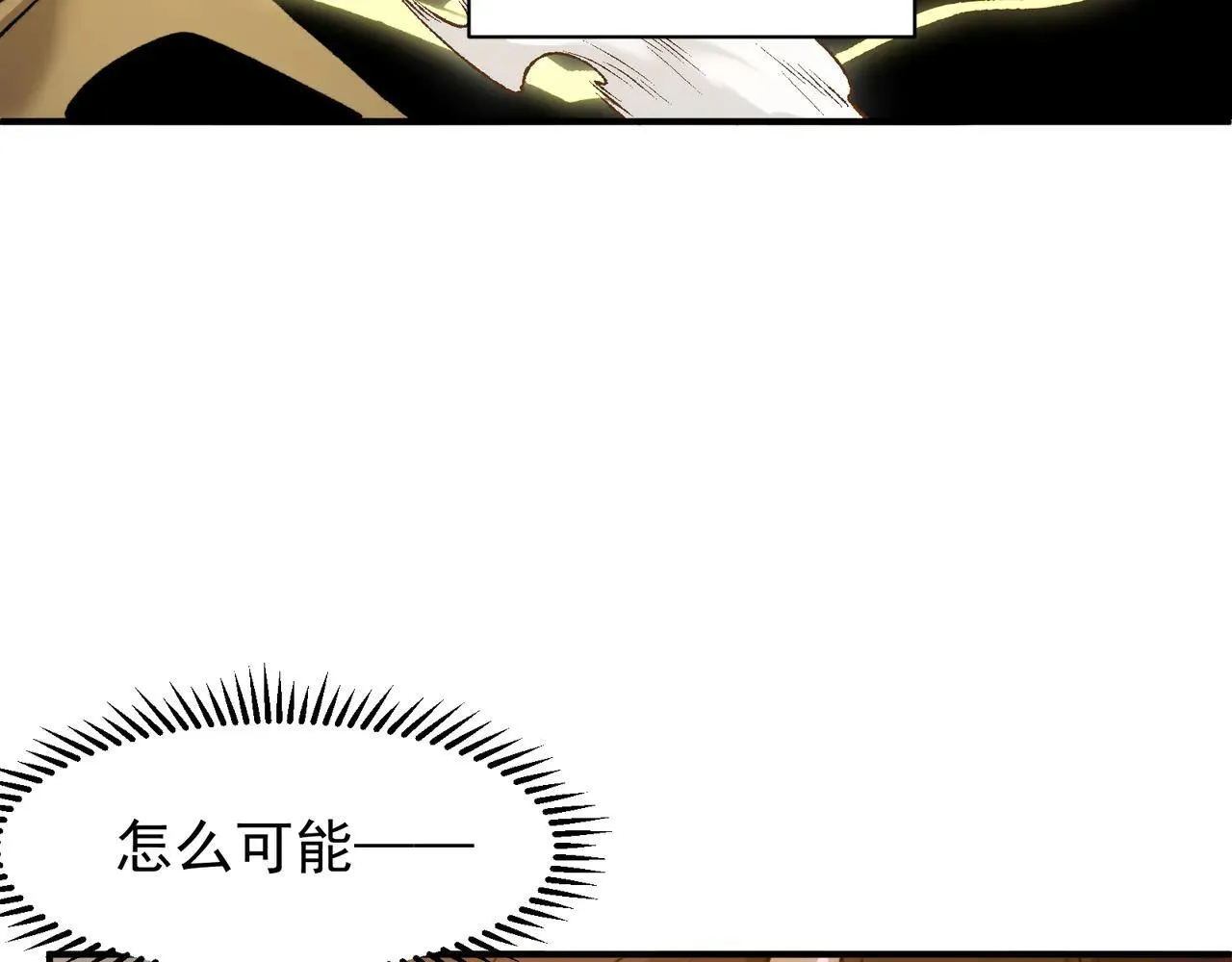 第89话 恶魔斯诺56