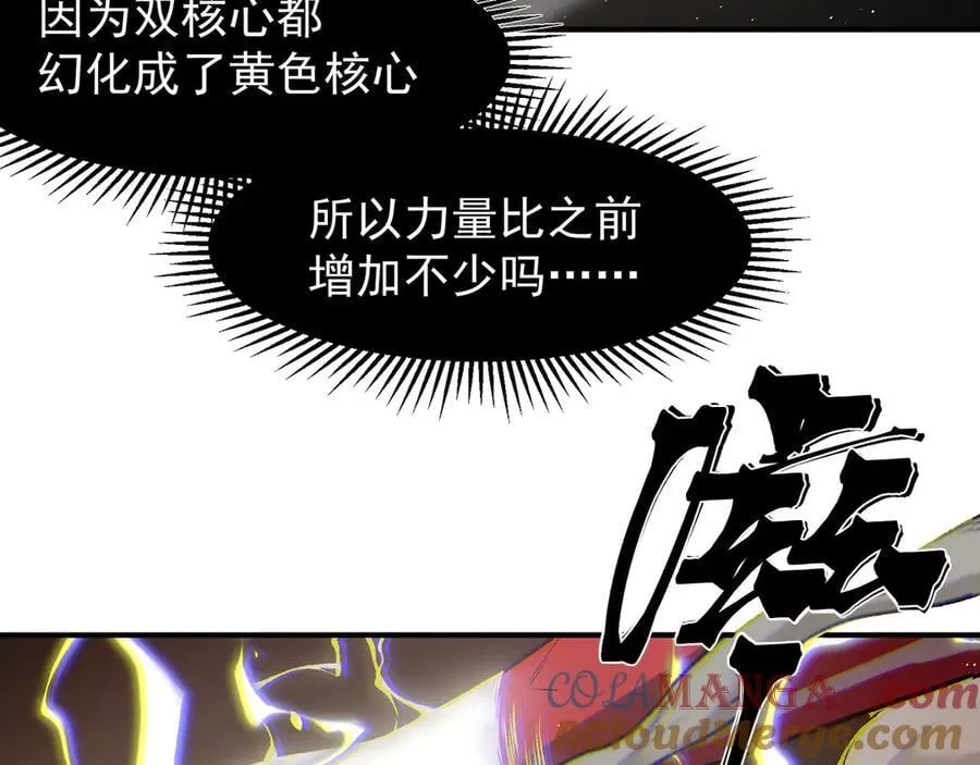 第88话 昂的六鳍进化76