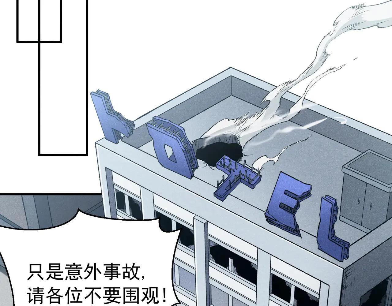 第89话 恶魔斯诺88