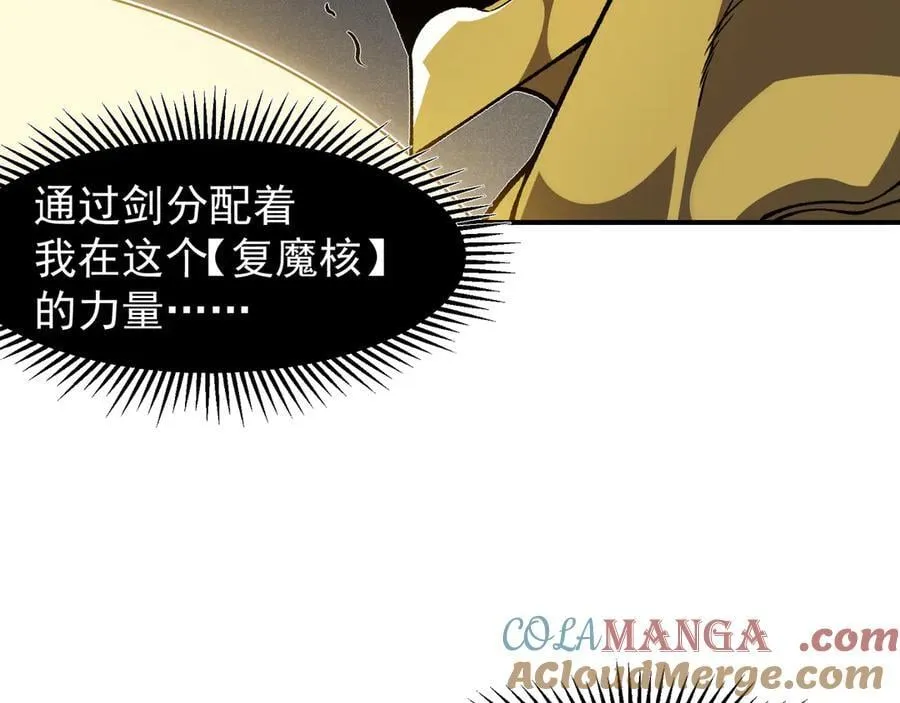 第88话 昂的六鳍进化112