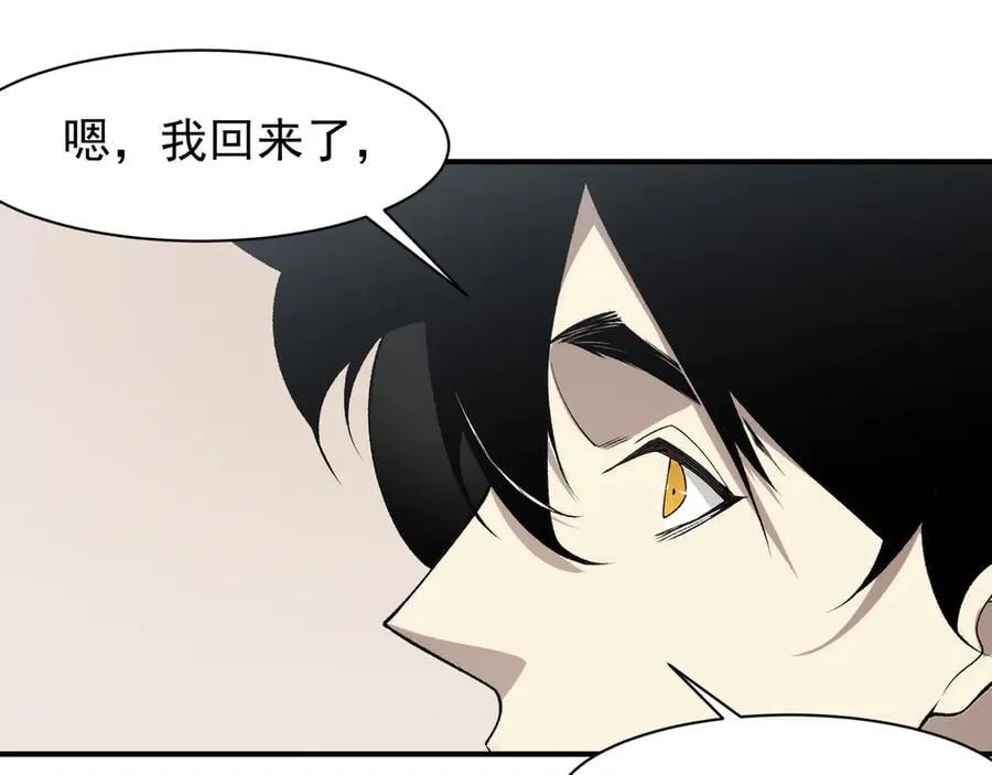 第87话 本源恶魔之力17