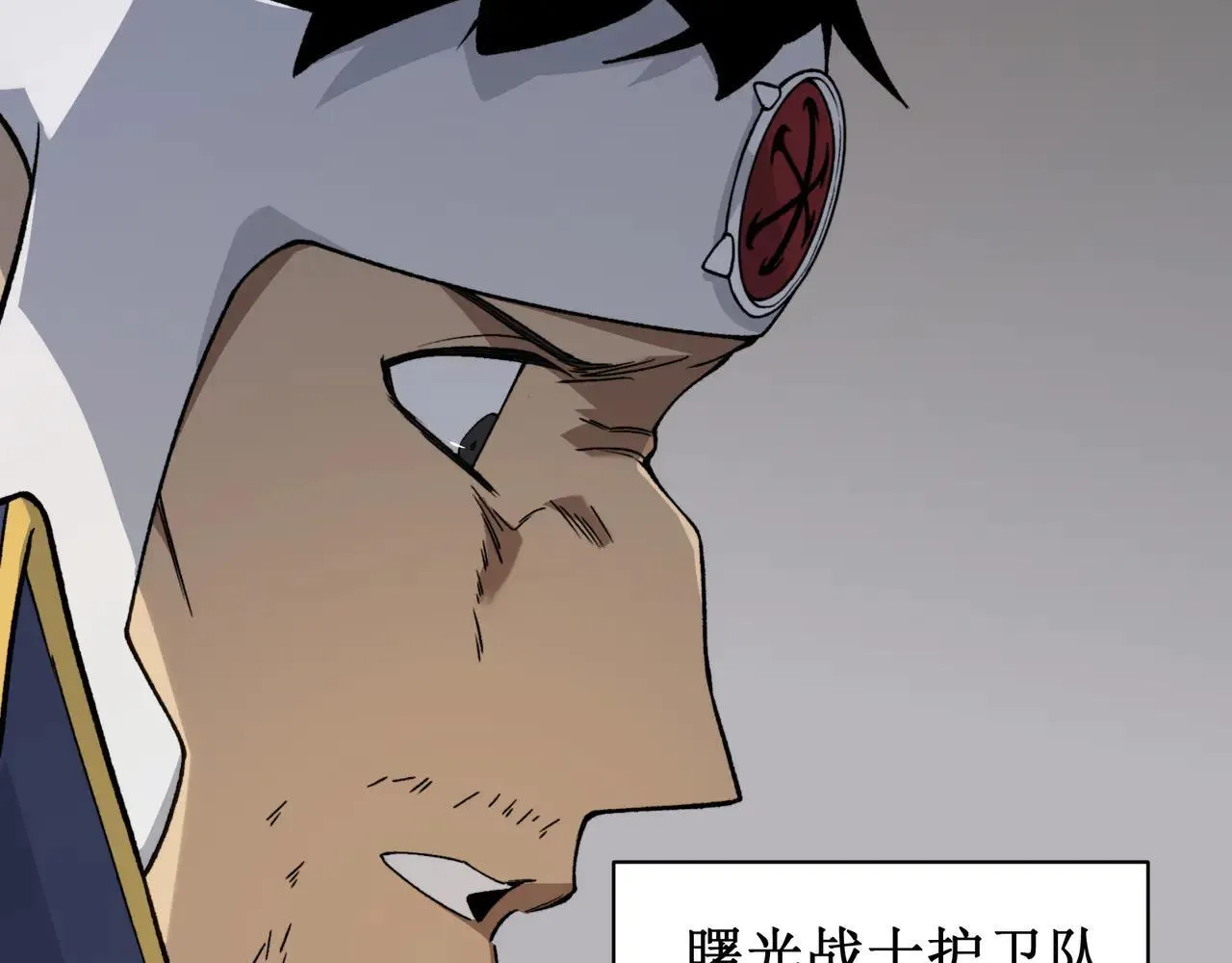 第89话 恶魔斯诺93