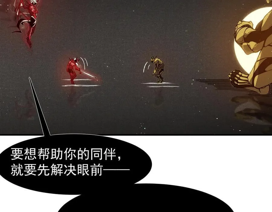 第88话 昂的六鳍进化50