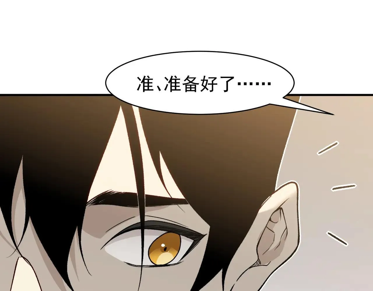 第92话 两个复魔核148