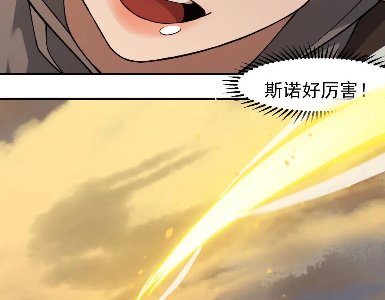 第89话 恶魔斯诺84