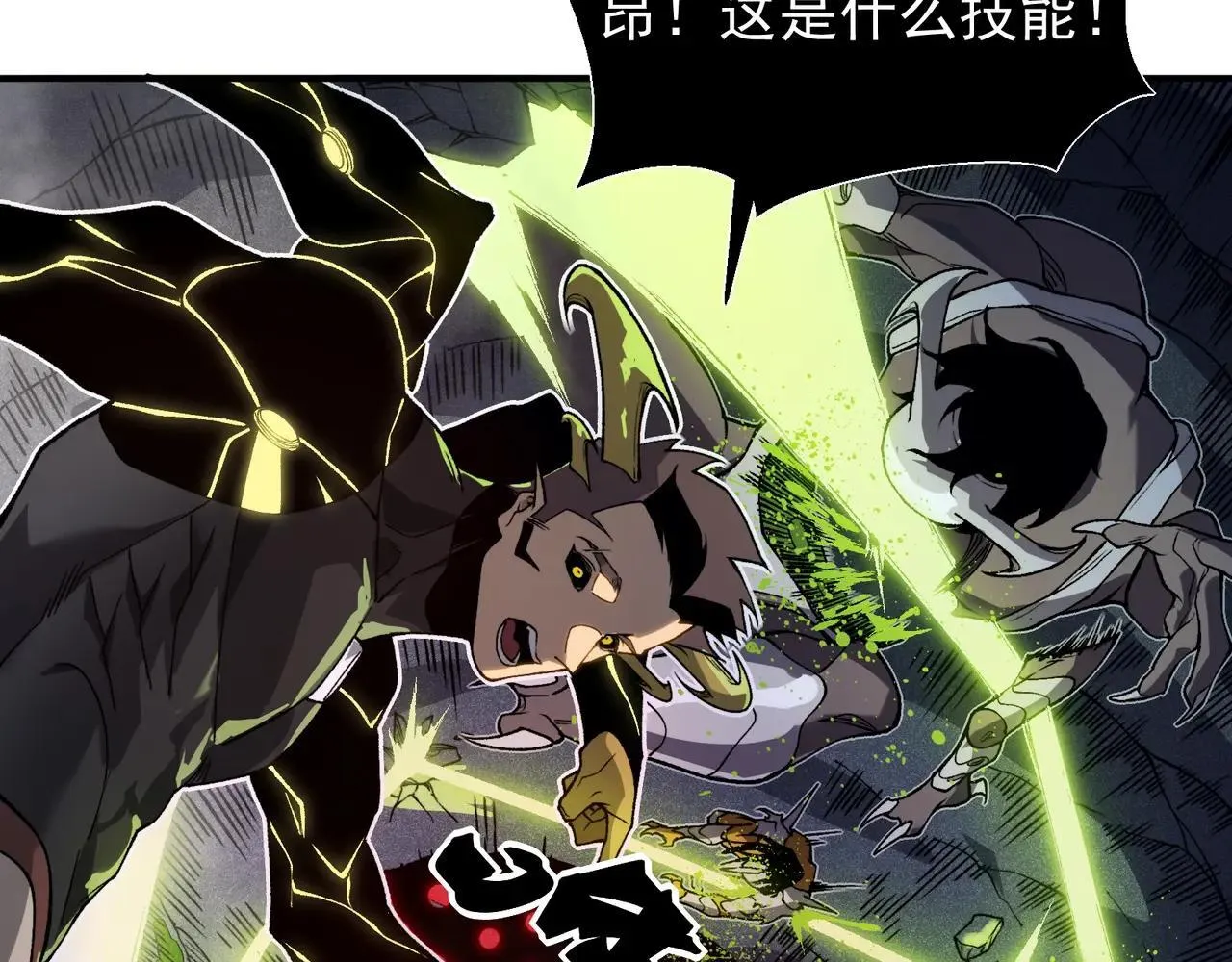 第92话 两个复魔核43