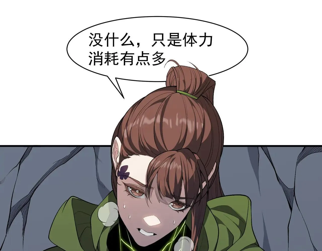 第92话 两个复魔核111