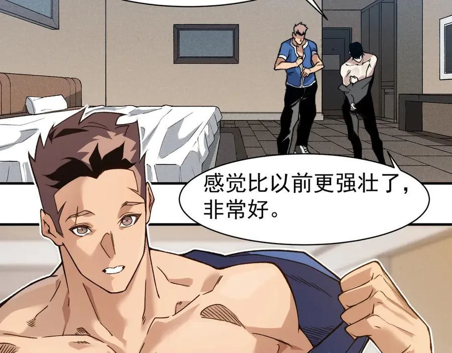 第87话 本源恶魔之力87