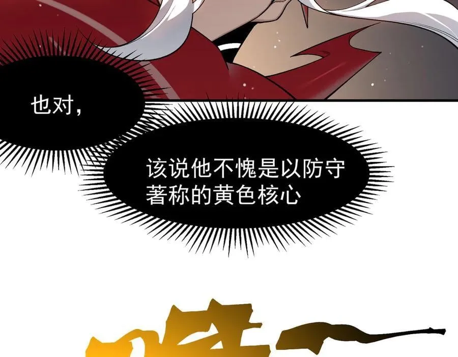 第88话 昂的六鳍进化85