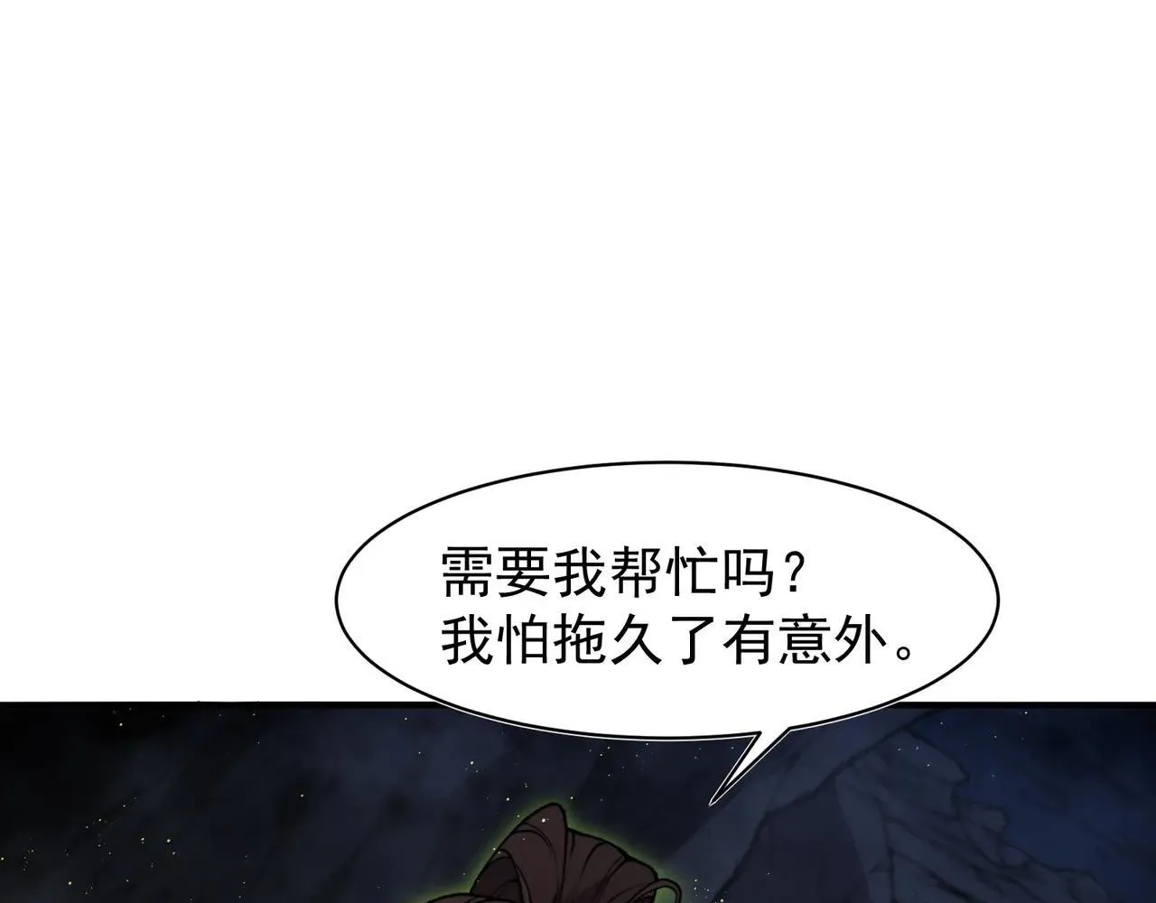第92话 两个复魔核22