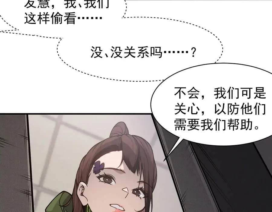 第87话 本源恶魔之力98