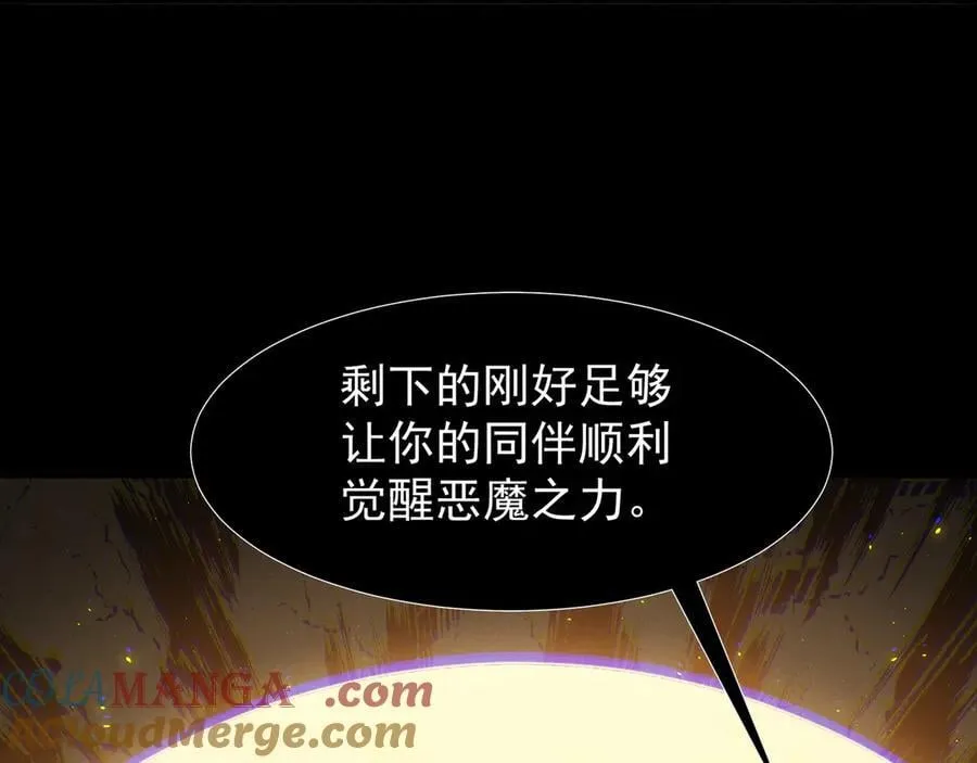 第88话 昂的六鳍进化140