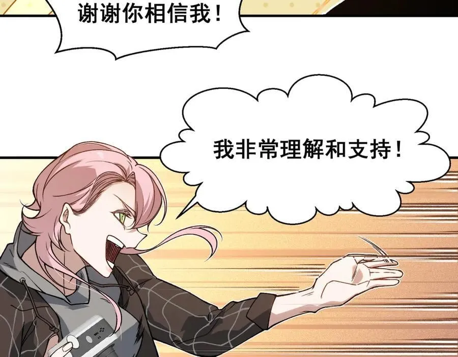 第87话 本源恶魔之力82