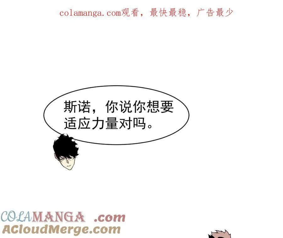 第90话 斯诺恐怖力量0