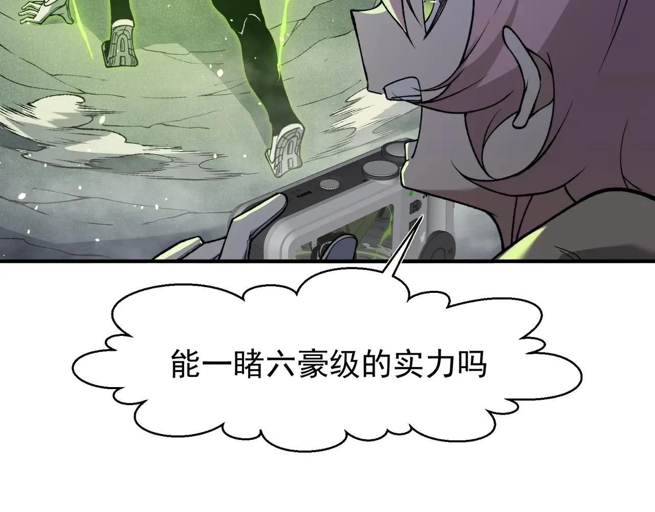 第92话 两个复魔核31