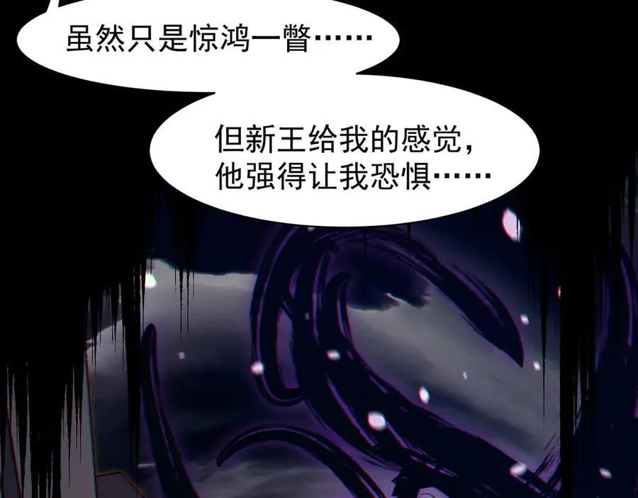 第90话 斯诺恐怖力量50