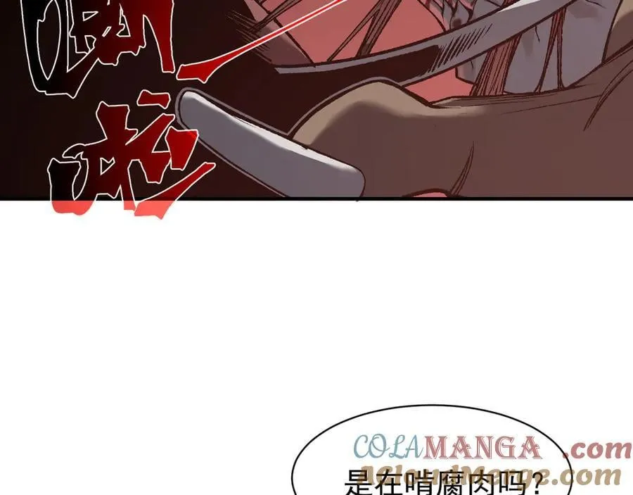 第90话 斯诺恐怖力量84