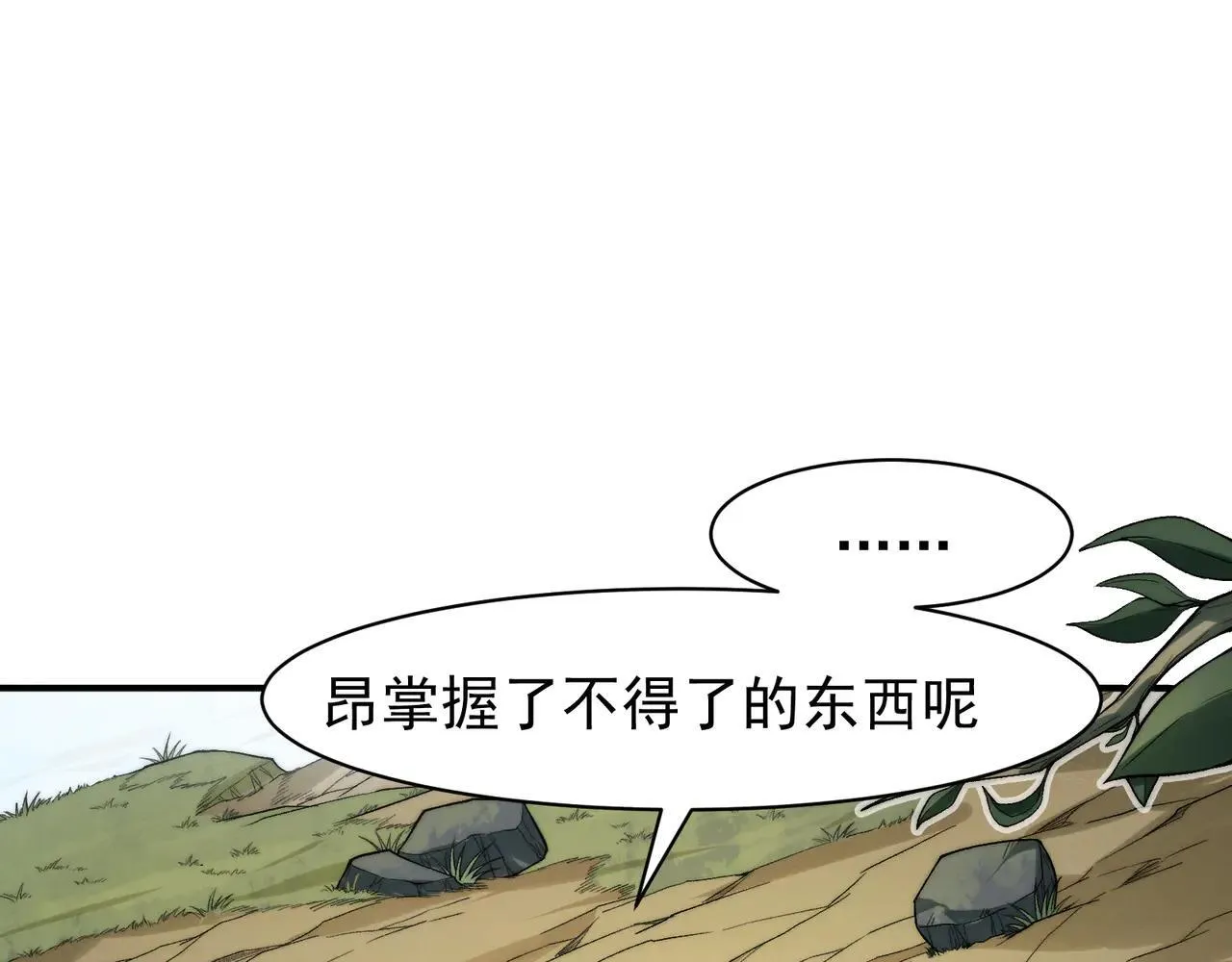 第89话 恶魔斯诺121