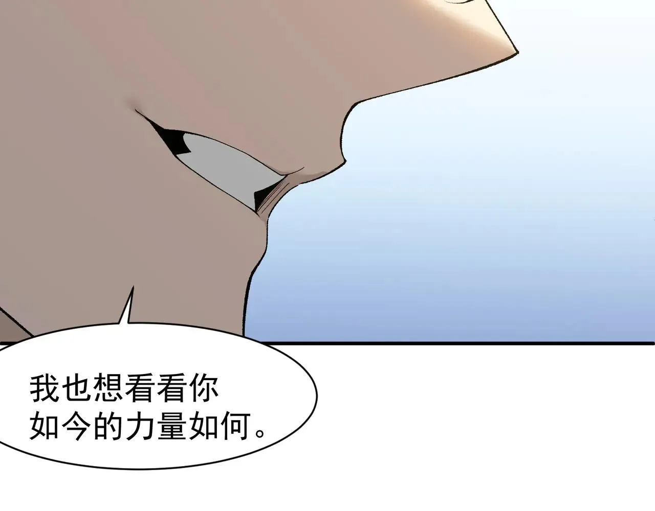 第89话 恶魔斯诺134