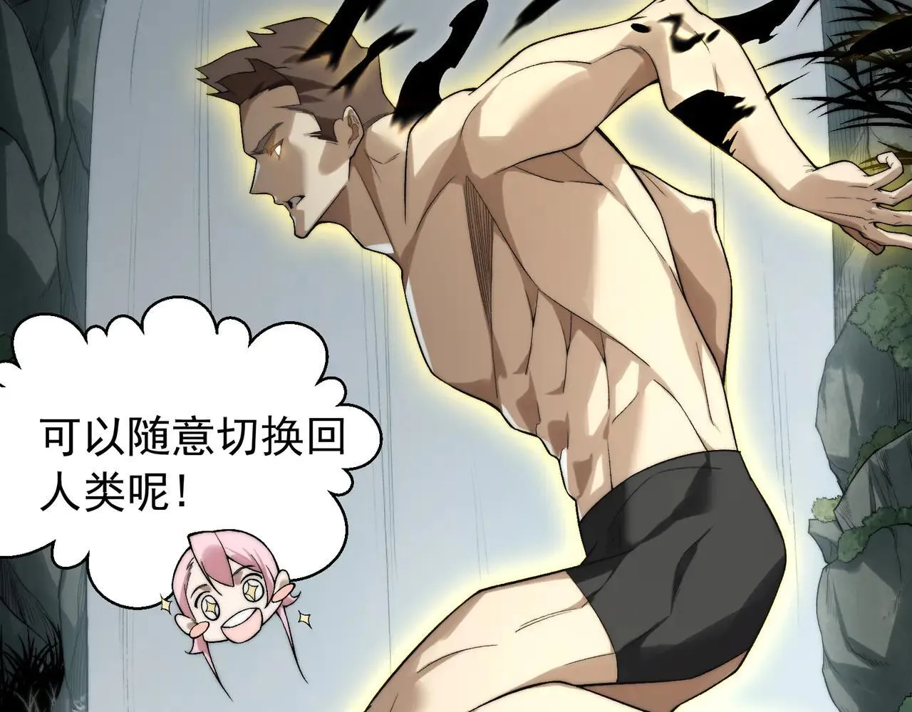 第89话 恶魔斯诺115