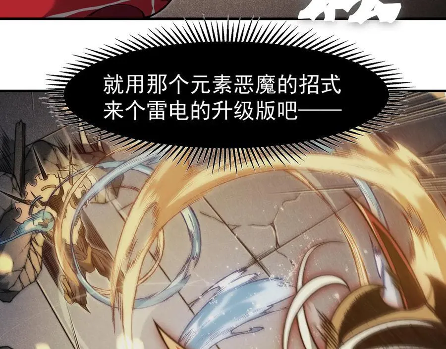 第88话 昂的六鳍进化102